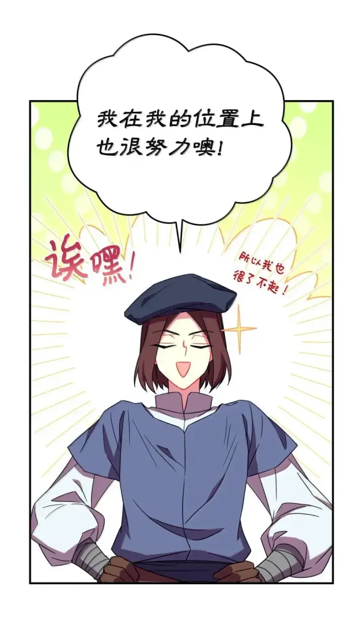 《我要成为这监禁游戏的女主》58 狗狗的决心图39