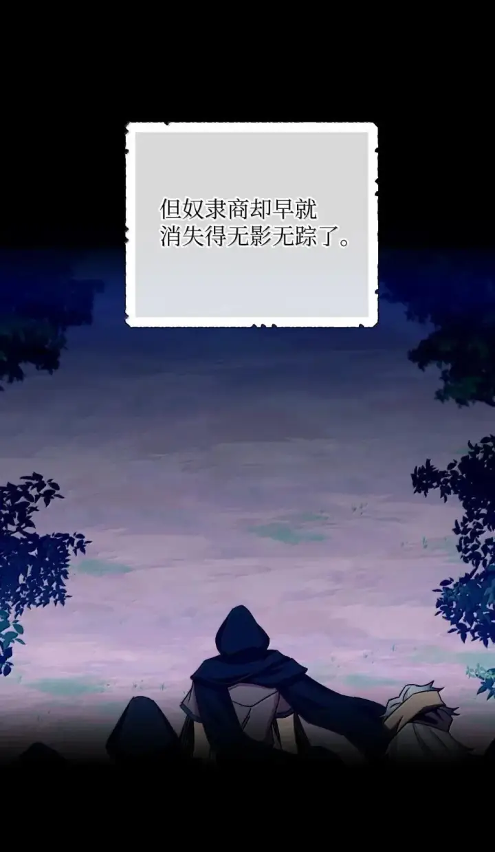 《我要成为这监禁游戏的女主》58 狗狗的决心图4