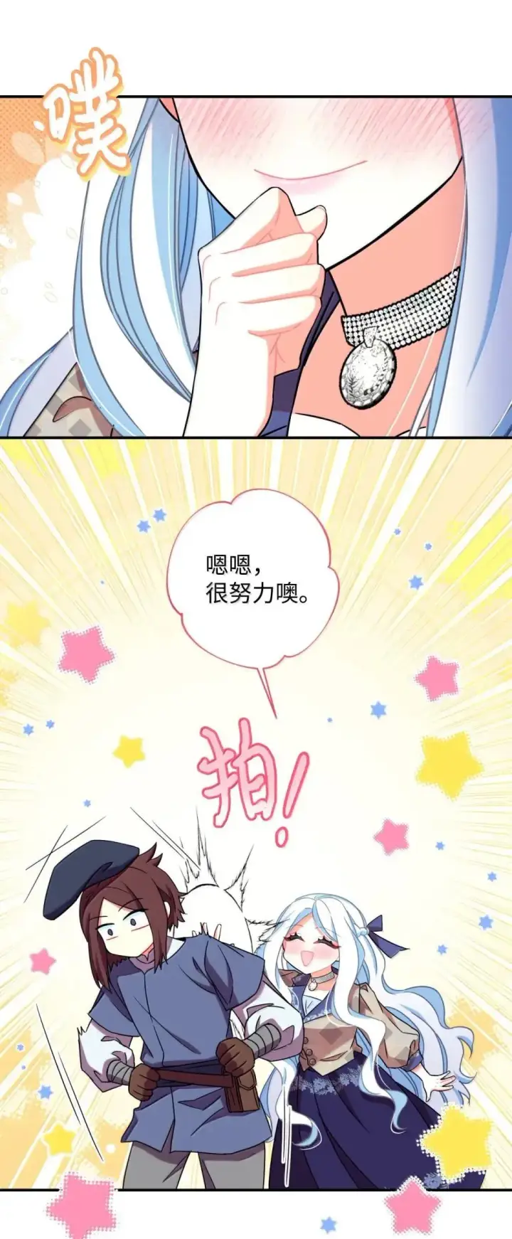 《我要成为这监禁游戏的女主》58 狗狗的决心图40