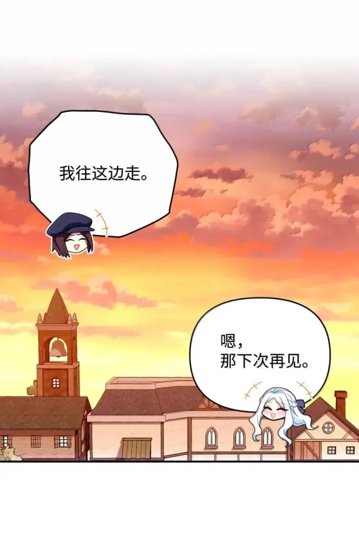 《我要成为这监禁游戏的女主》58 狗狗的决心图43