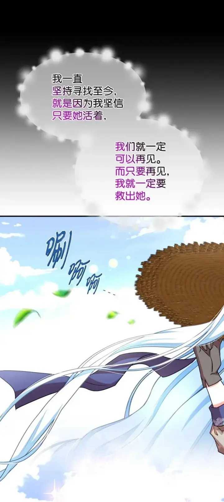 《我要成为这监禁游戏的女主》58 狗狗的决心图5