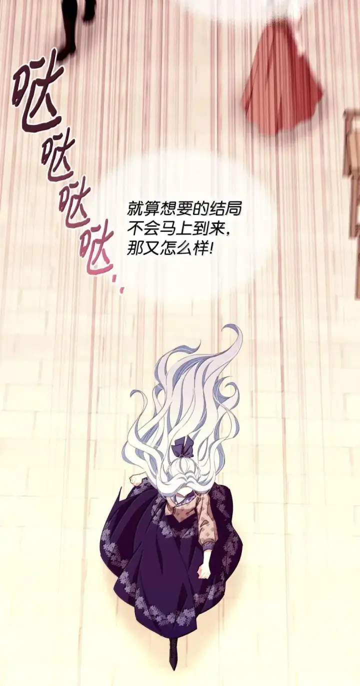 《我要成为这监禁游戏的女主》58 狗狗的决心图50