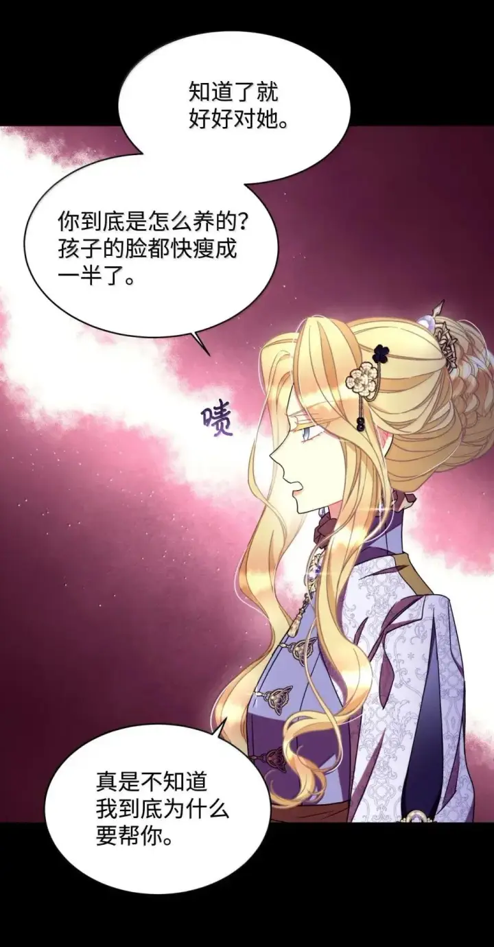 《我要成为这监禁游戏的女主》58 狗狗的决心图60