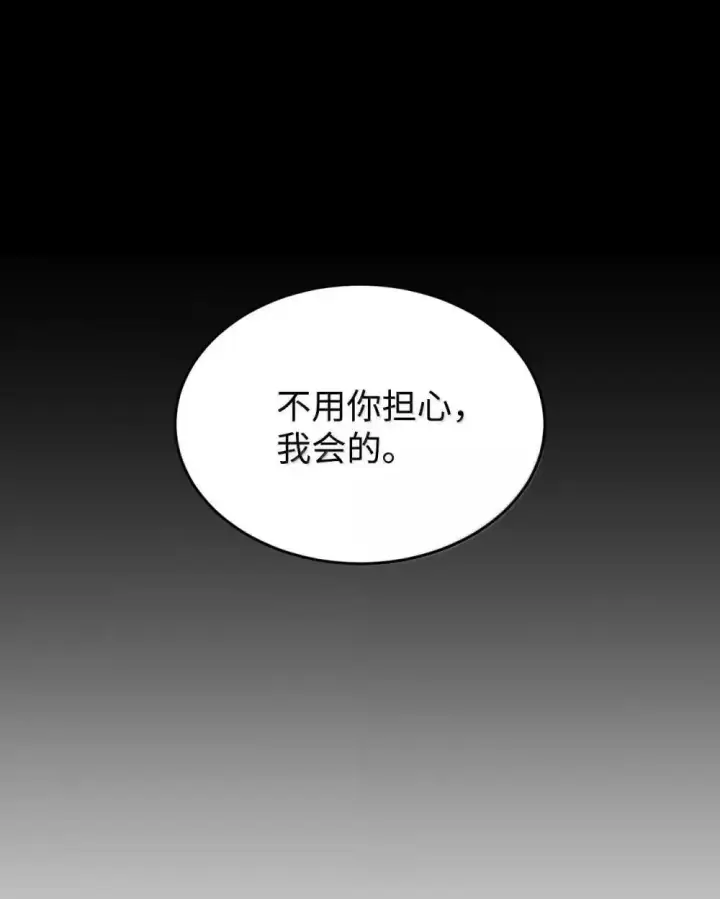 《我要成为这监禁游戏的女主》58 狗狗的决心图62