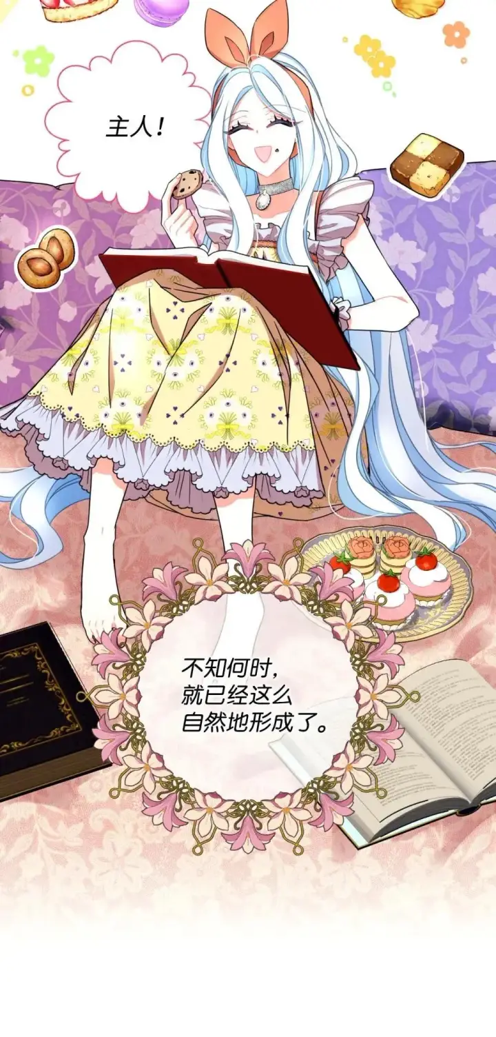 《我要成为这监禁游戏的女主》58 狗狗的决心图64