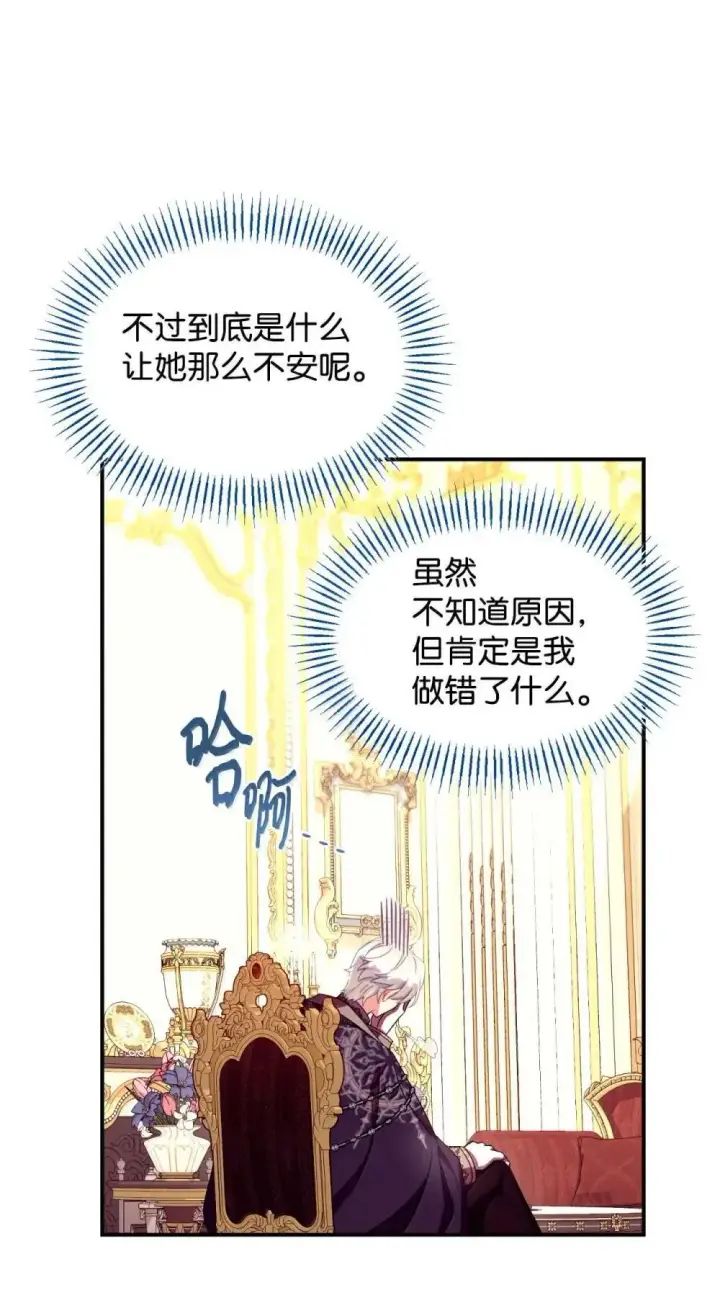 《我要成为这监禁游戏的女主》58 狗狗的决心图65