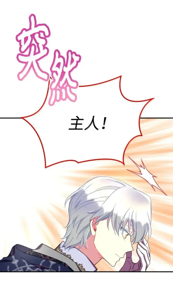 《我要成为这监禁游戏的女主》58 狗狗的决心图66