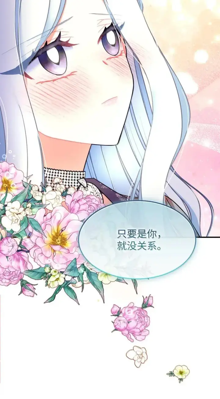 《我要成为这监禁游戏的女主》59 嫉妒剧情一触即发图11
