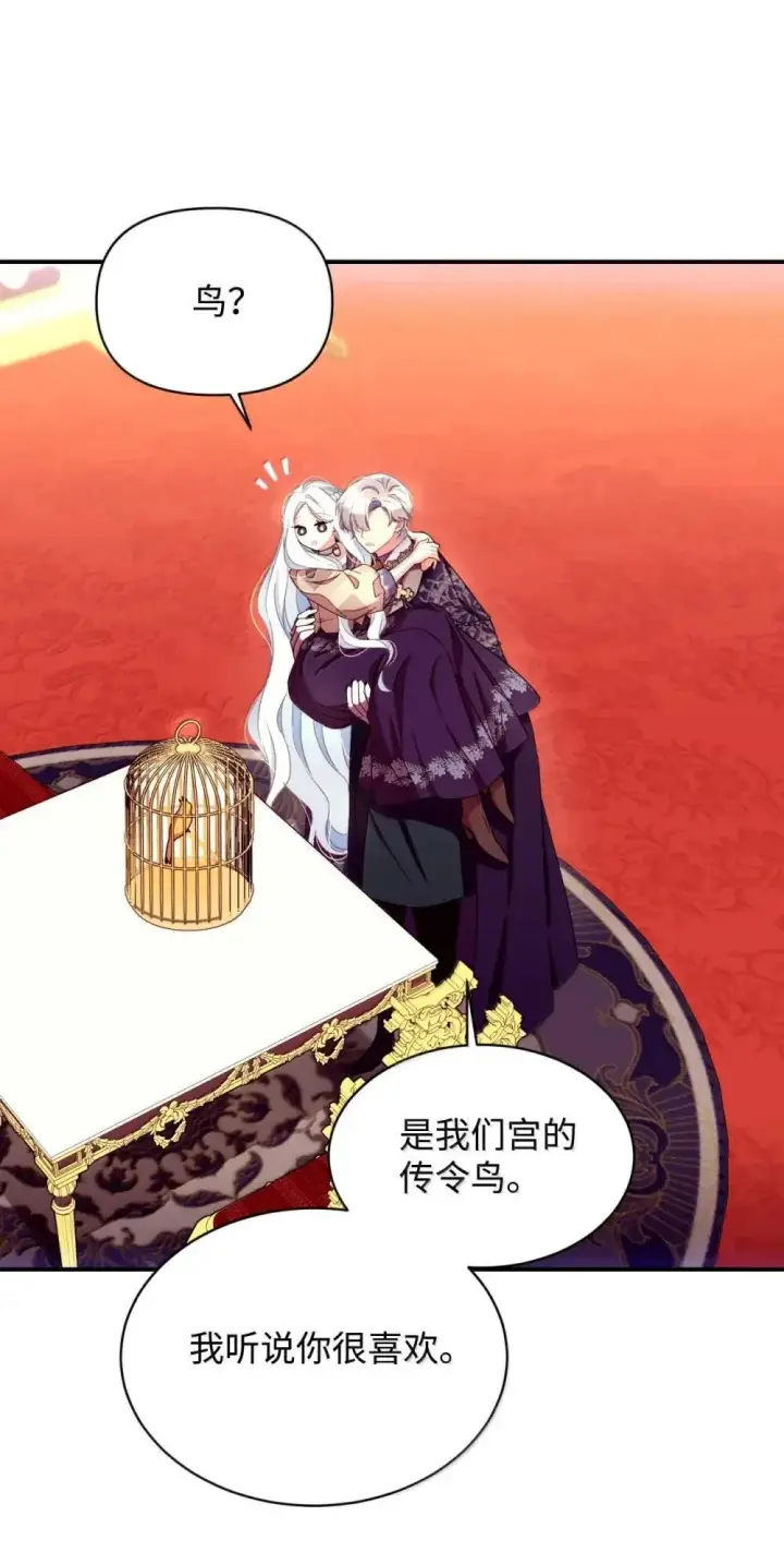 《我要成为这监禁游戏的女主》59 嫉妒剧情一触即发图19