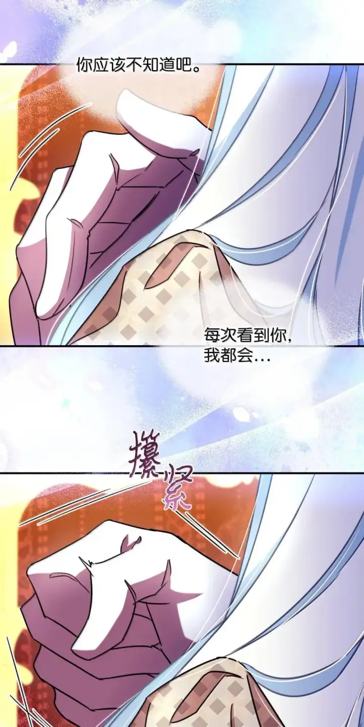 《我要成为这监禁游戏的女主》59 嫉妒剧情一触即发图28