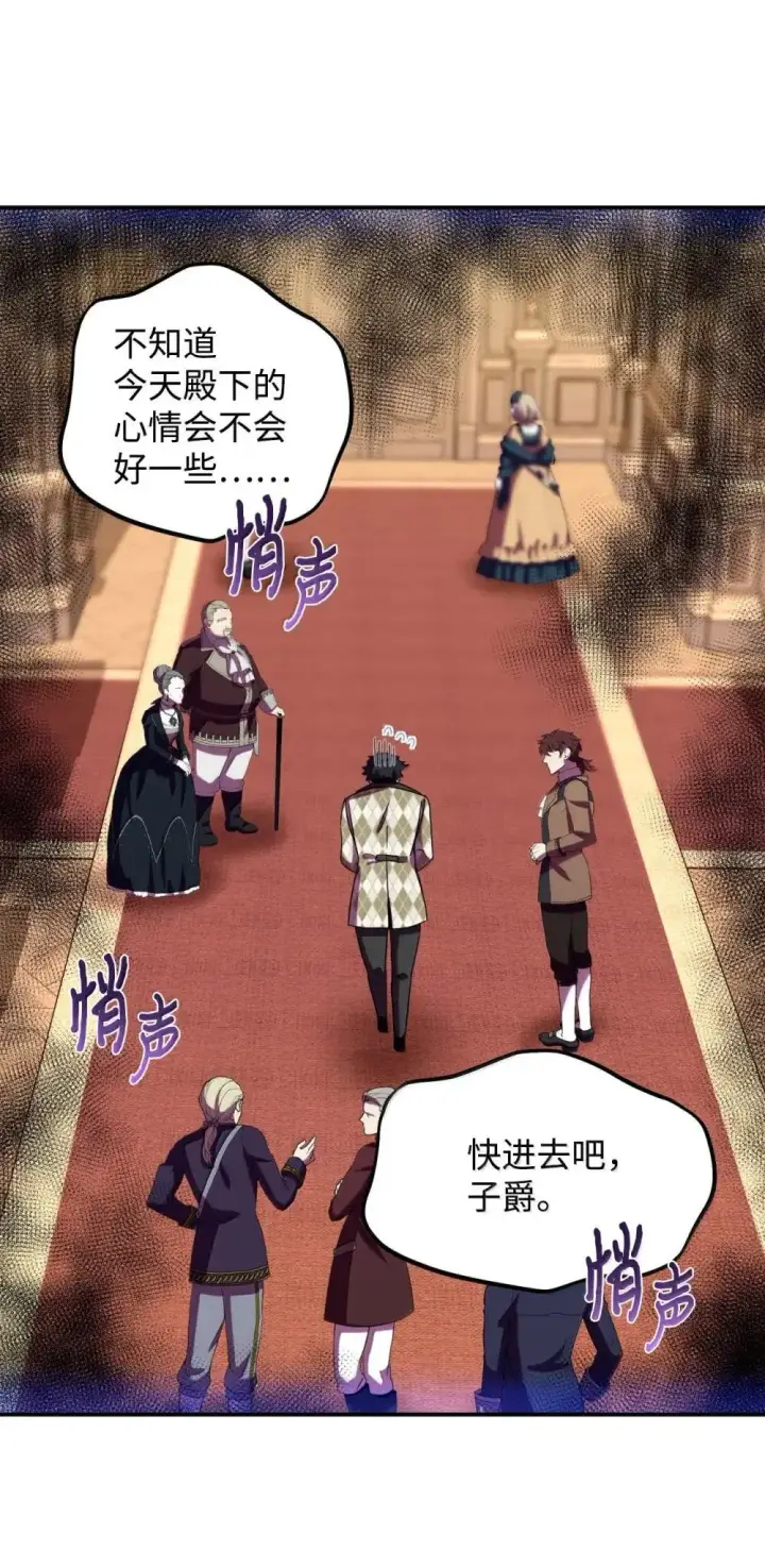 《我要成为这监禁游戏的女主》59 嫉妒剧情一触即发图33
