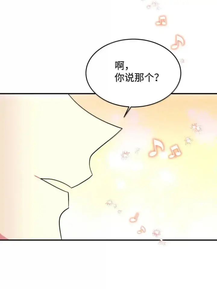 《我要成为这监禁游戏的女主》59 嫉妒剧情一触即发图36