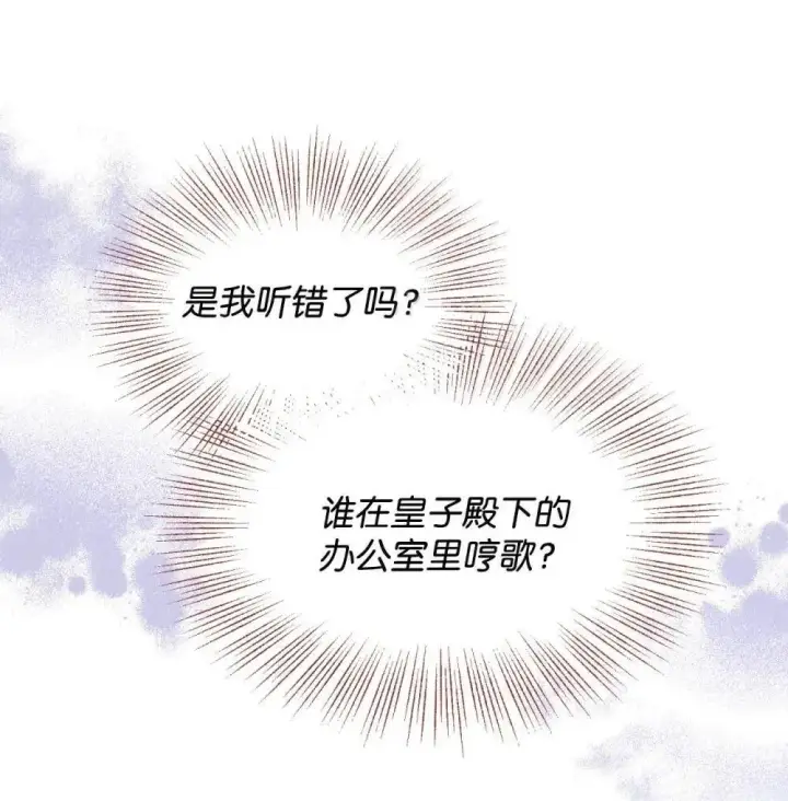 《我要成为这监禁游戏的女主》59 嫉妒剧情一触即发图38