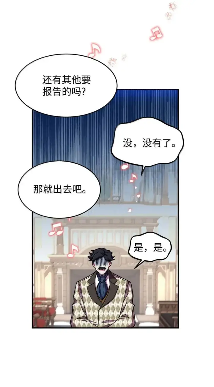 《我要成为这监禁游戏的女主》59 嫉妒剧情一触即发图40
