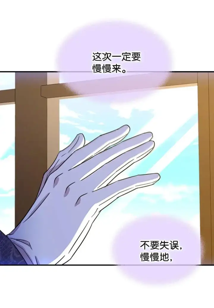 《我要成为这监禁游戏的女主》59 嫉妒剧情一触即发图49