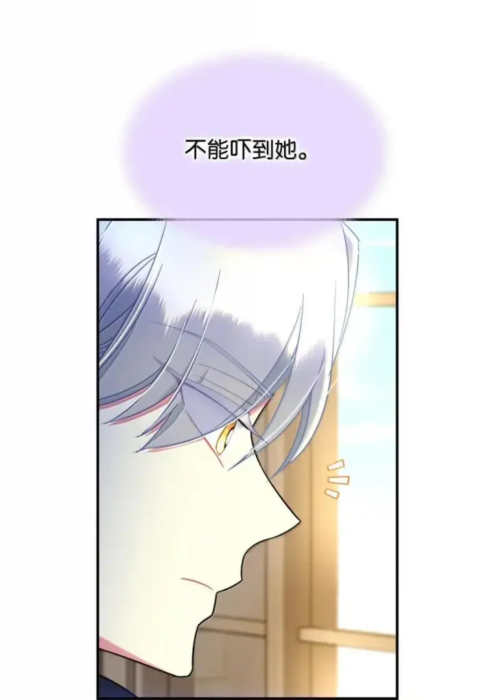 《我要成为这监禁游戏的女主》59 嫉妒剧情一触即发图50