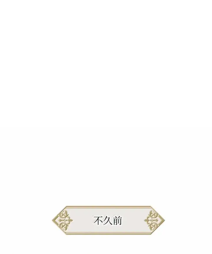 《我要成为这监禁游戏的女主》59 嫉妒剧情一触即发图54