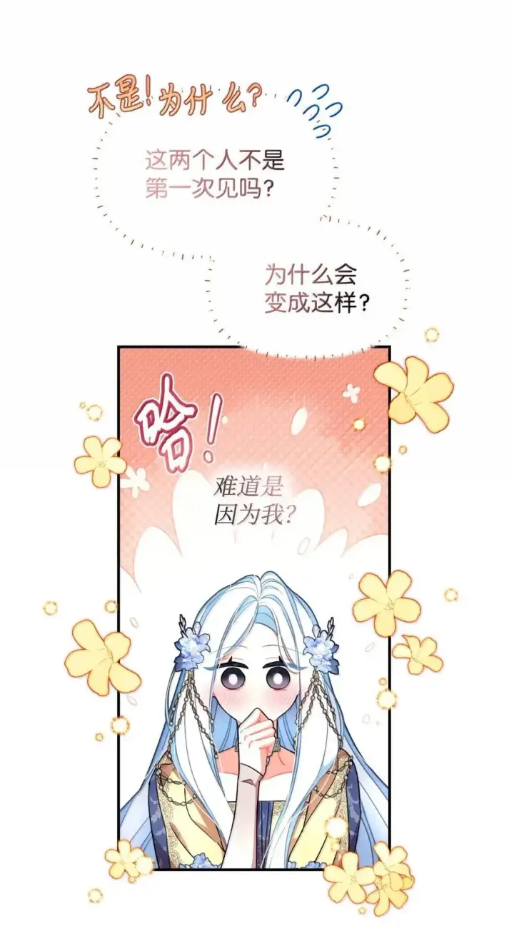 《我要成为这监禁游戏的女主》60 不能误伤善良市民图44
