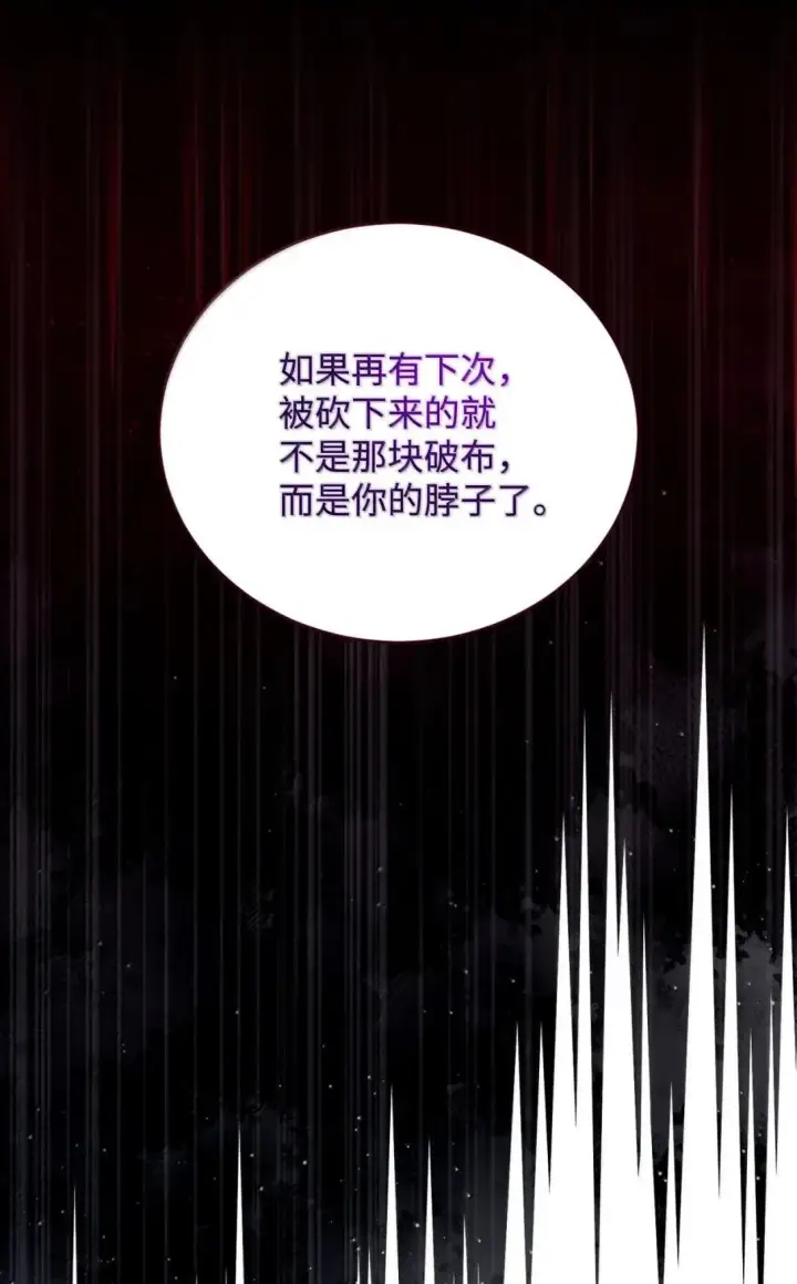 《我要成为这监禁游戏的女主》60 不能误伤善良市民图75