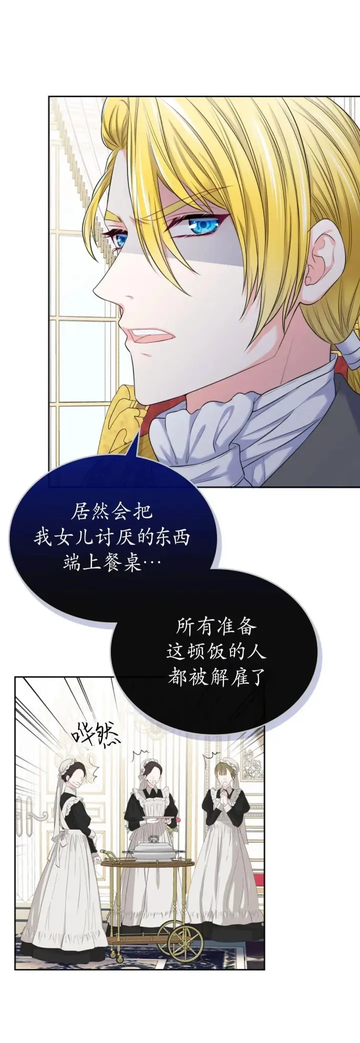 《我要和女主角的妹控哥哥离婚》第01话图10