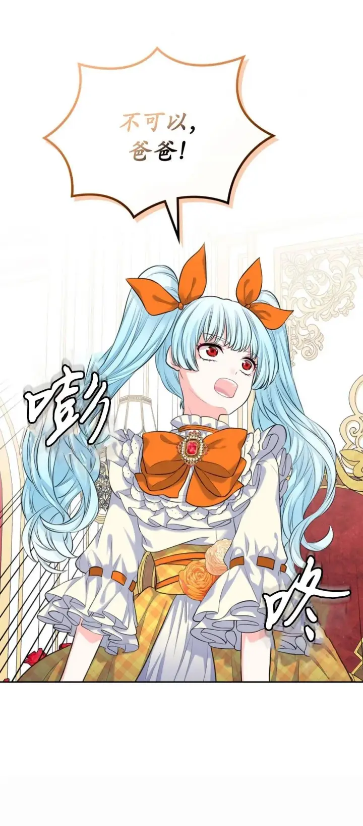 《我要和女主角的妹控哥哥离婚》第01话图11
