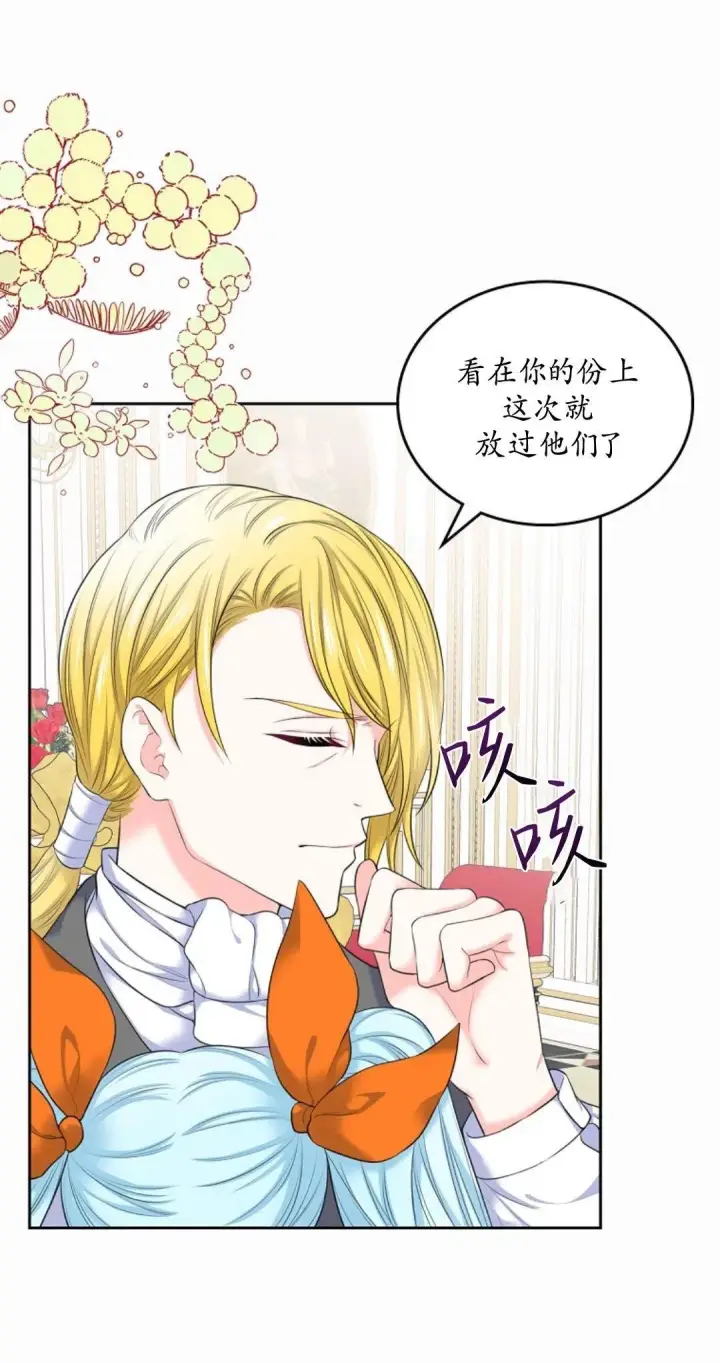 《我要和女主角的妹控哥哥离婚》第01话图14