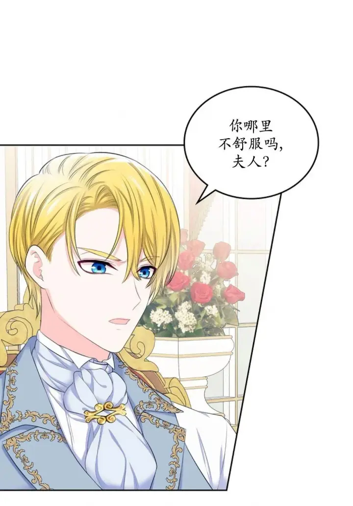 《我要和女主角的妹控哥哥离婚》第01话图19