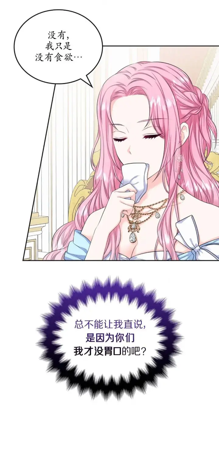 《我要和女主角的妹控哥哥离婚》第01话图20