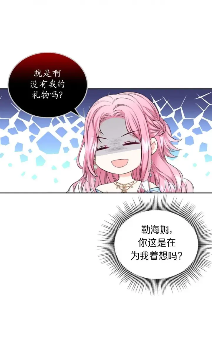 《我要和女主角的妹控哥哥离婚》第01话图25
