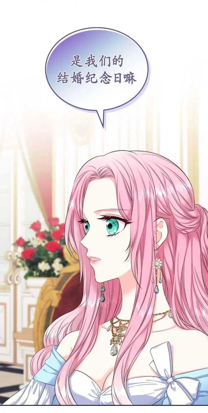 《我要和女主角的妹控哥哥离婚》第01话图28