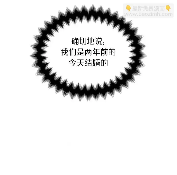 《我要和女主角的妹控哥哥离婚》第01话图29