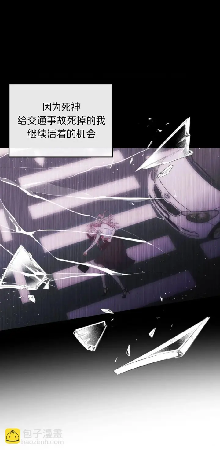 《我要和女主角的妹控哥哥离婚》第01话图38