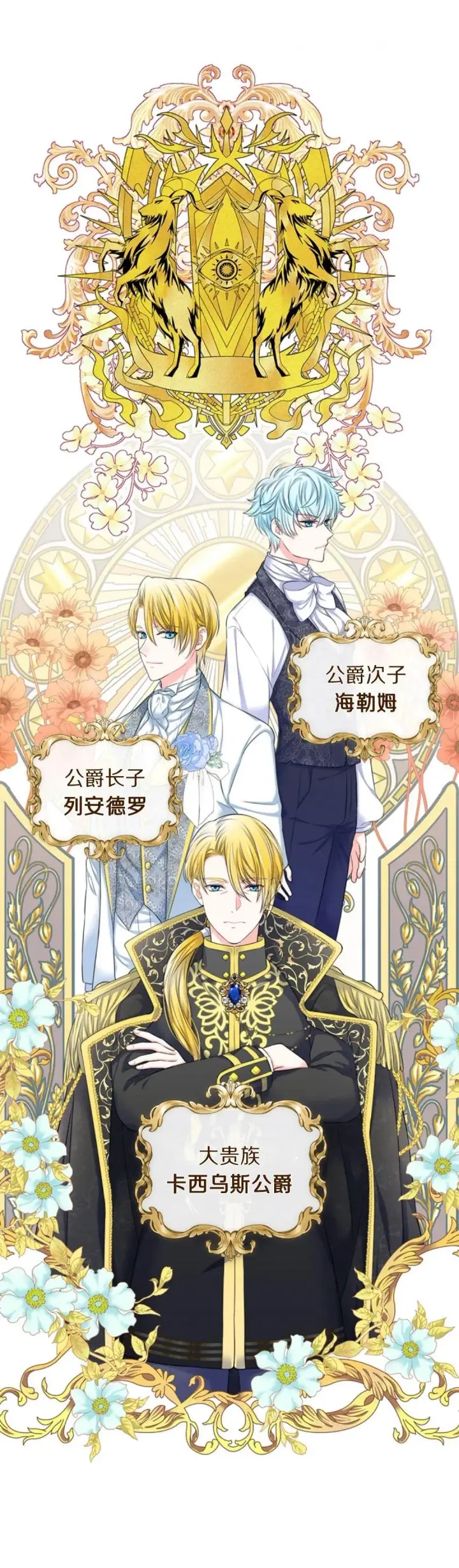 《我要和女主角的妹控哥哥离婚》第01话图41