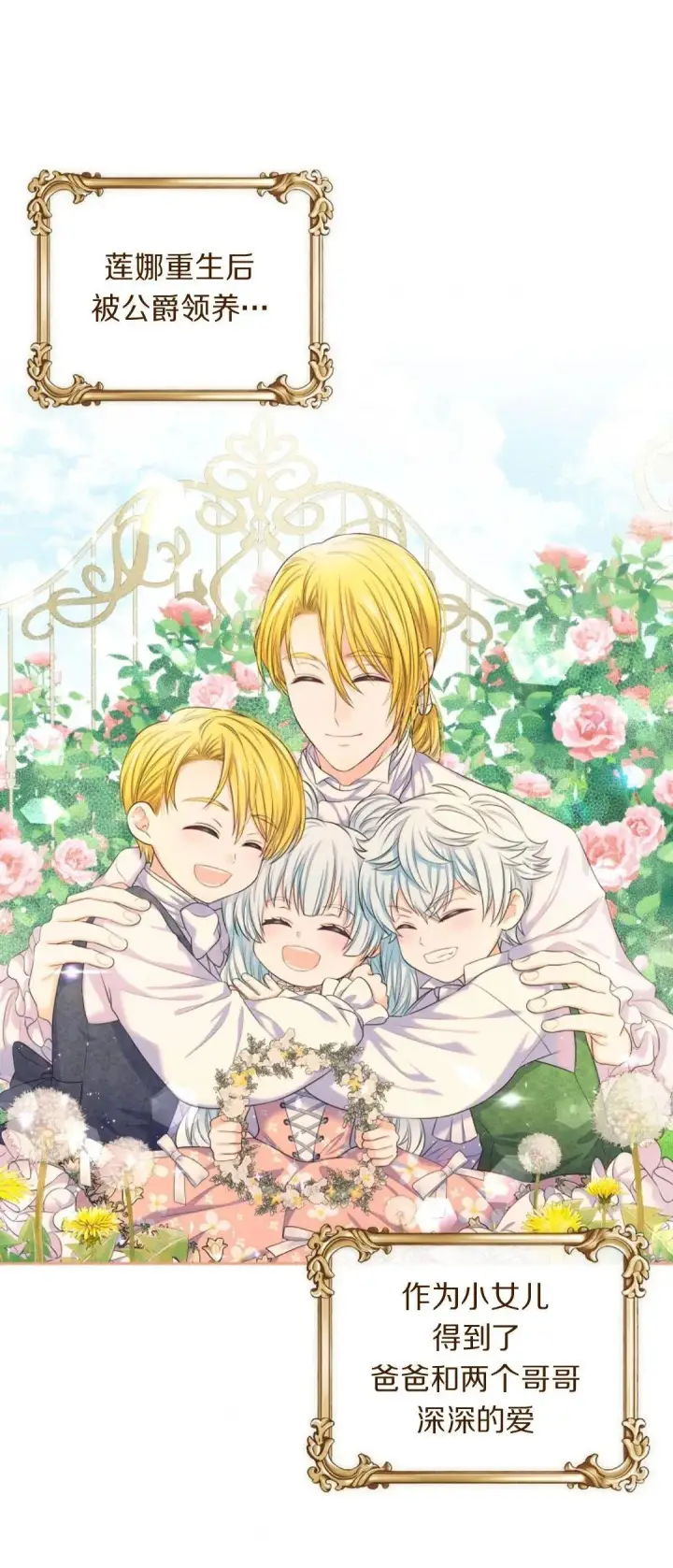 《我要和女主角的妹控哥哥离婚》第01话图42