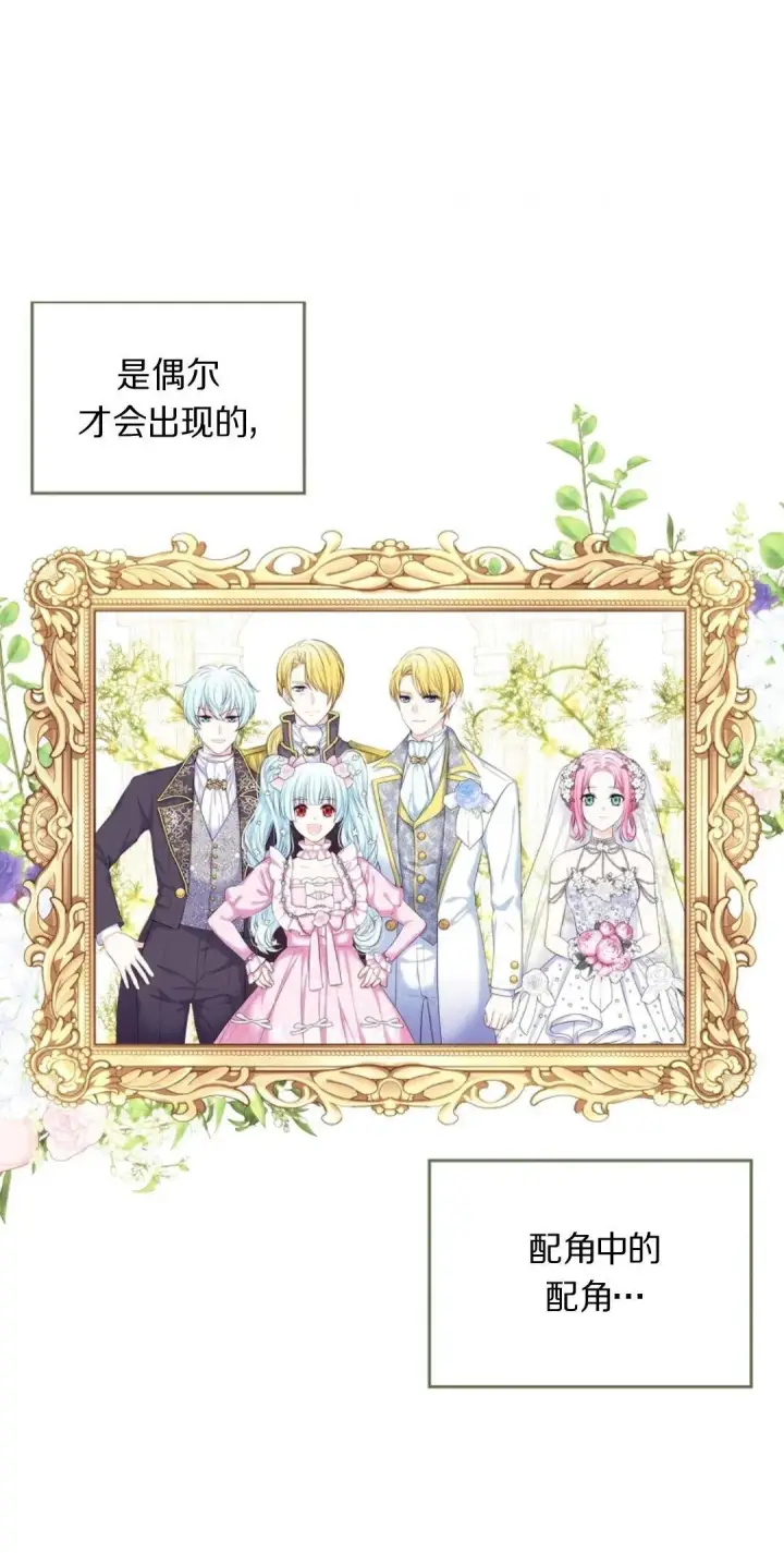 《我要和女主角的妹控哥哥离婚》第01话图46