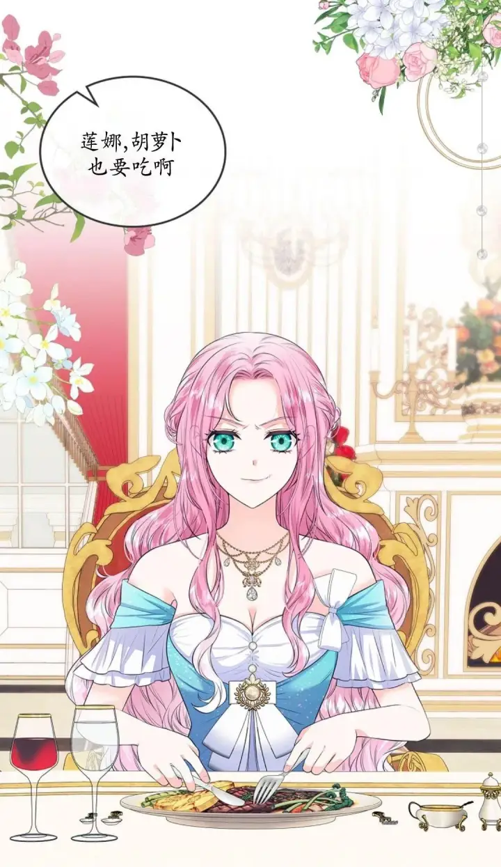 《我要和女主角的妹控哥哥离婚》第01话图5