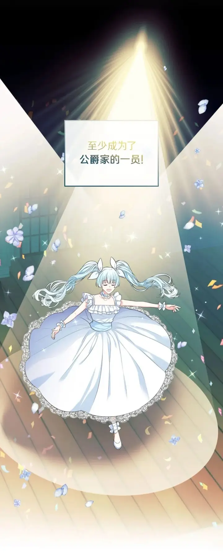 《我要和女主角的妹控哥哥离婚》第01话图50