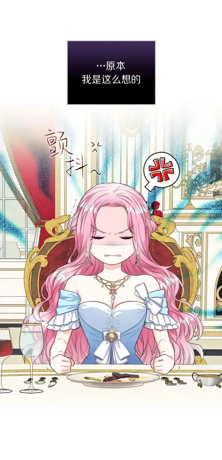 《我要和女主角的妹控哥哥离婚》第01话图52