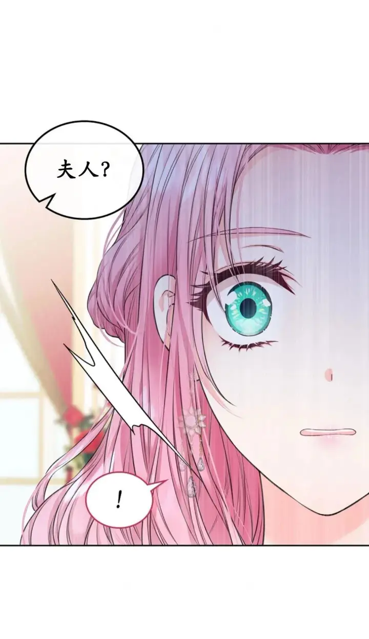 《我要和女主角的妹控哥哥离婚》第01话图53
