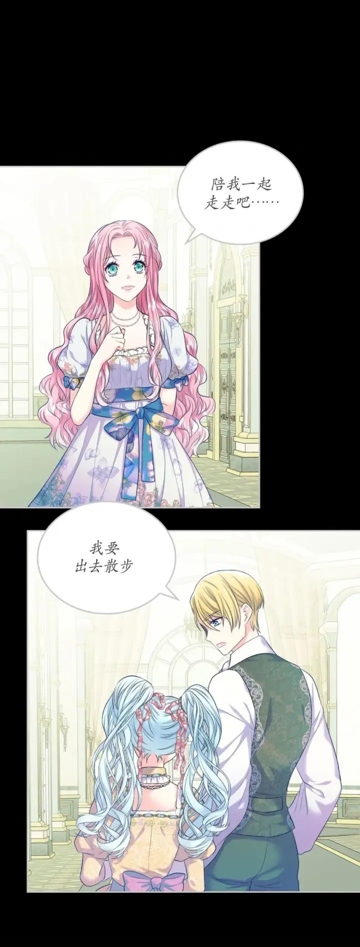 《我要和女主角的妹控哥哥离婚》第01话图58
