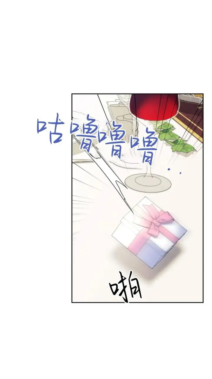 《我要和女主角的妹控哥哥离婚》第01话图65