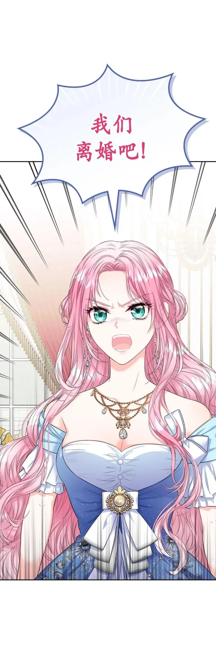 《我要和女主角的妹控哥哥离婚》第01话图69