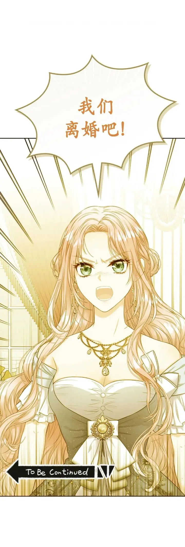 《我要和女主角的妹控哥哥离婚》第01话图70