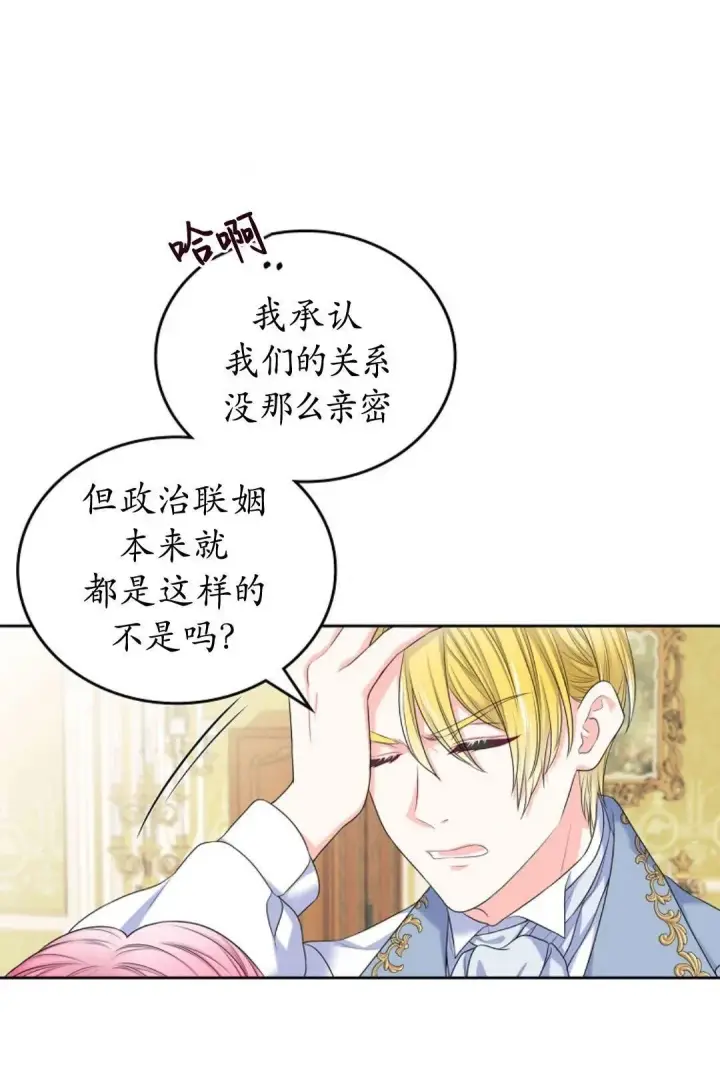 《我要和女主角的妹控哥哥离婚》第02话图17