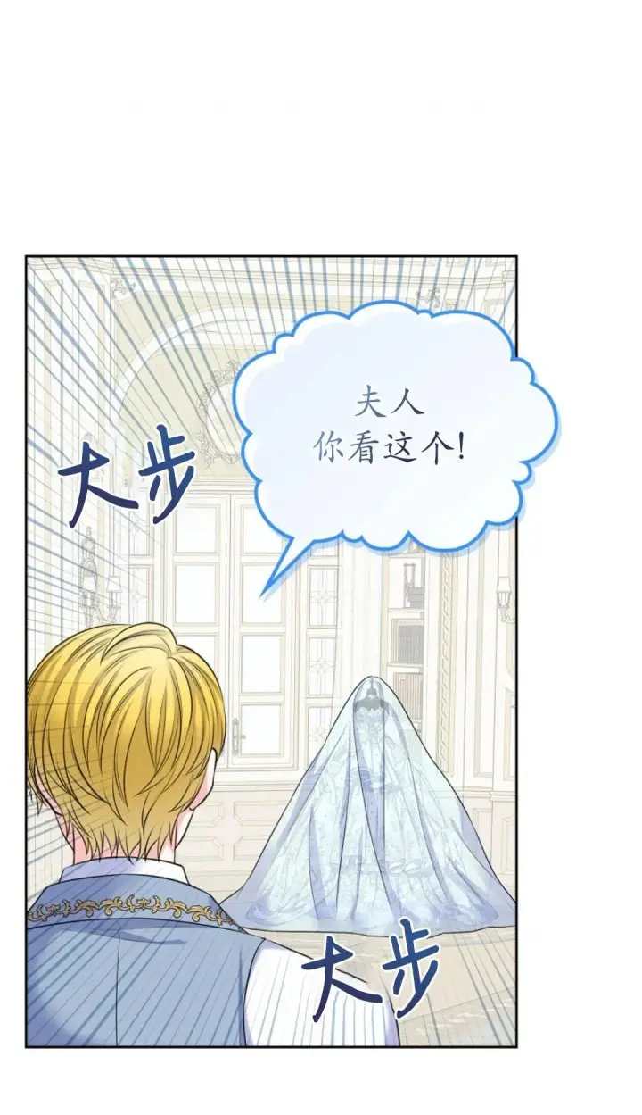 《我要和女主角的妹控哥哥离婚》第02话图20