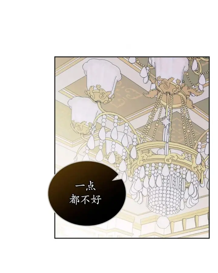 《我要和女主角的妹控哥哥离婚》第02话图24