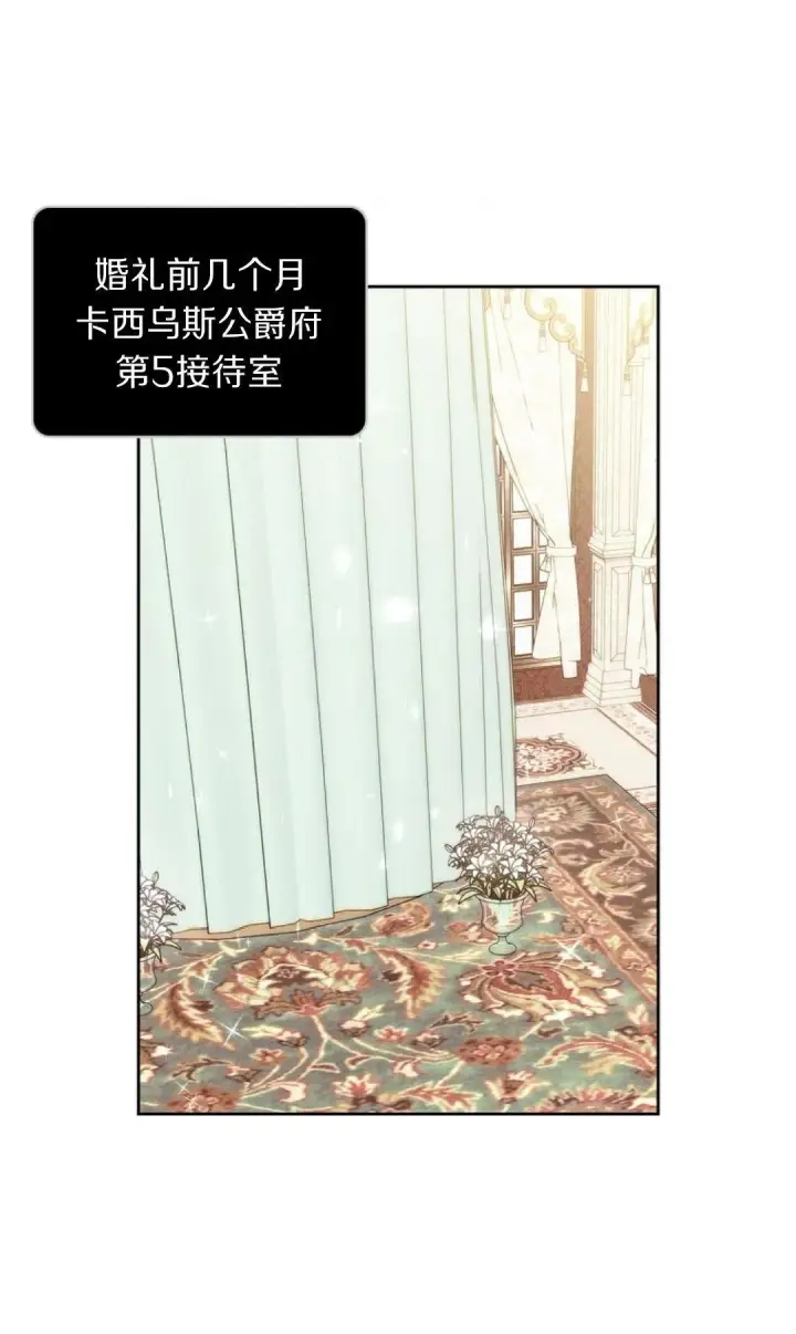 《我要和女主角的妹控哥哥离婚》第02话图28