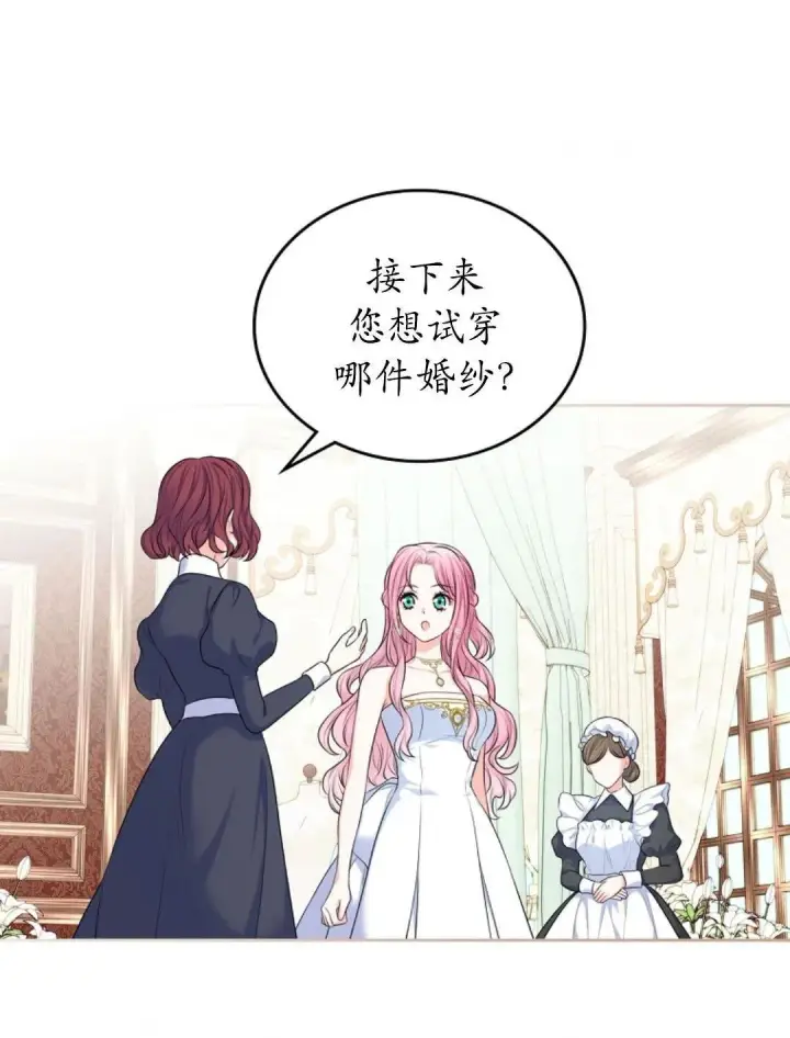 《我要和女主角的妹控哥哥离婚》第02话图32