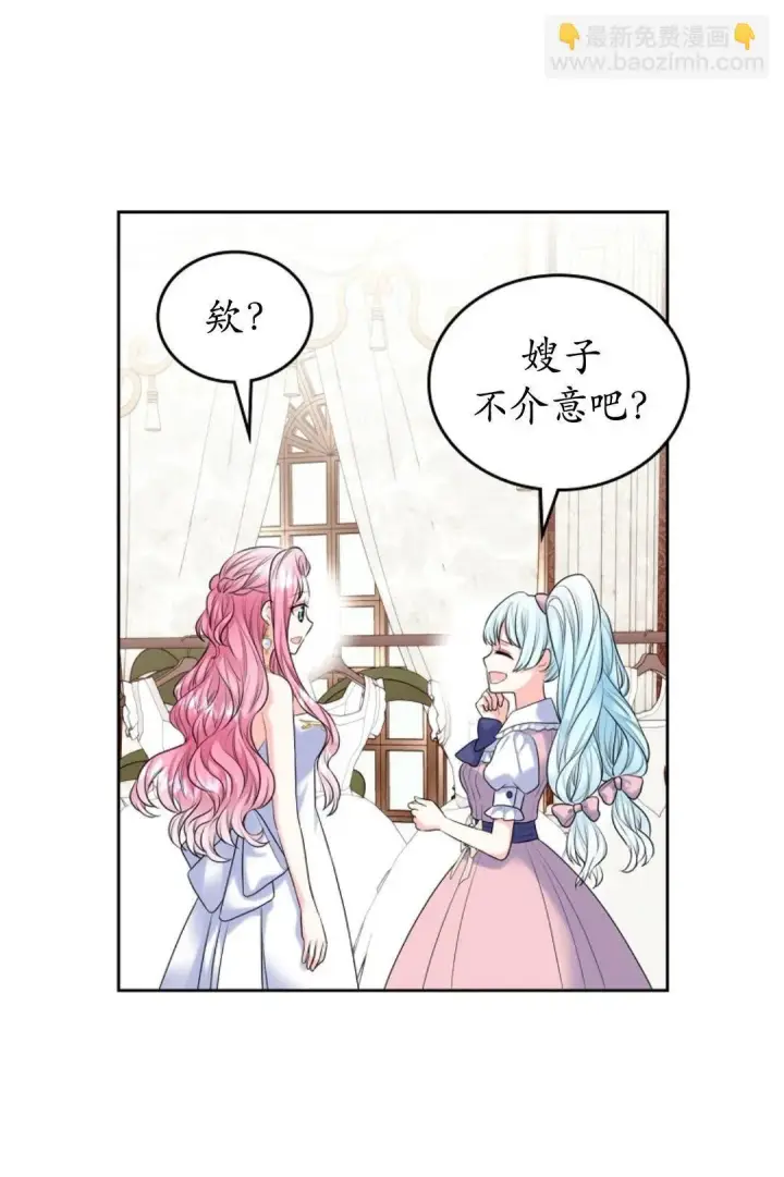 《我要和女主角的妹控哥哥离婚》第02话图46