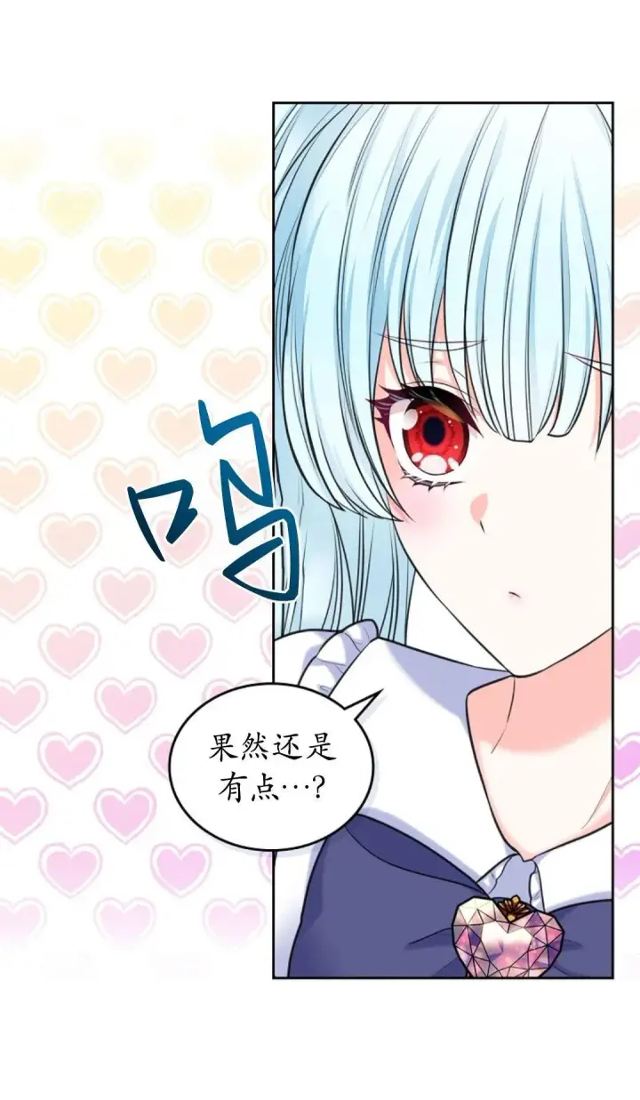 《我要和女主角的妹控哥哥离婚》第02话图50